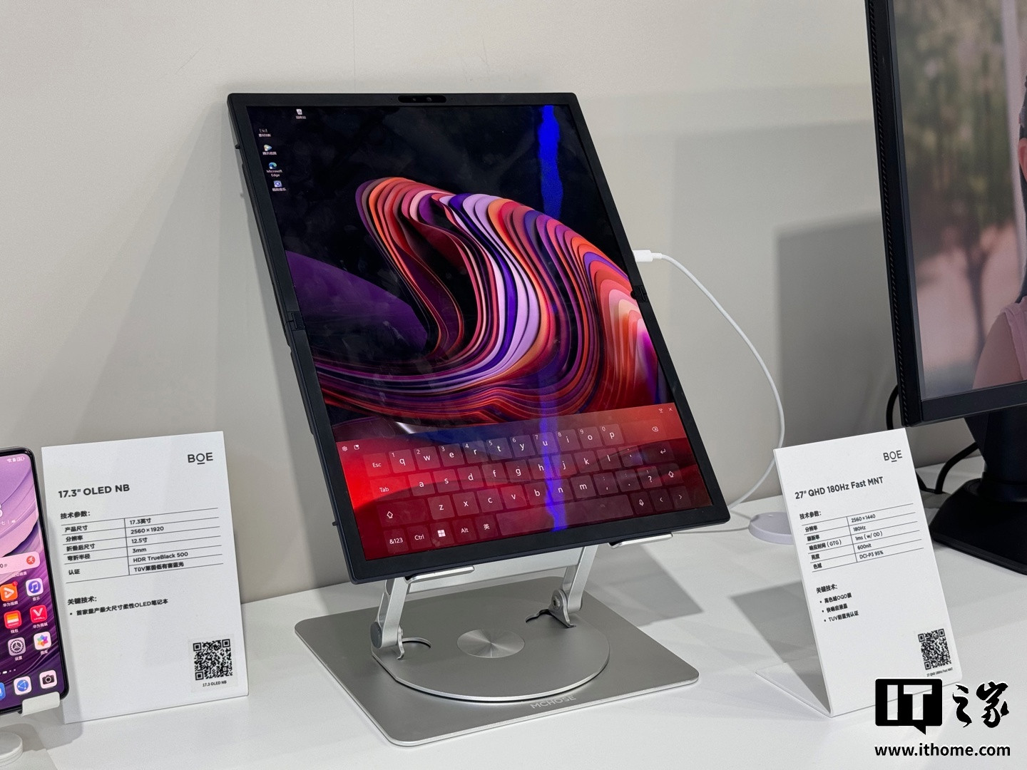 京东方发布全球首个OLED面板‘通透度’标准，引领显示技术新标杆