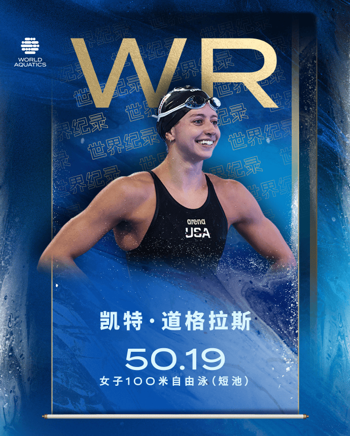 游泳世界杯: 道格拉斯50秒19, 破世界纪录获100米自金牌