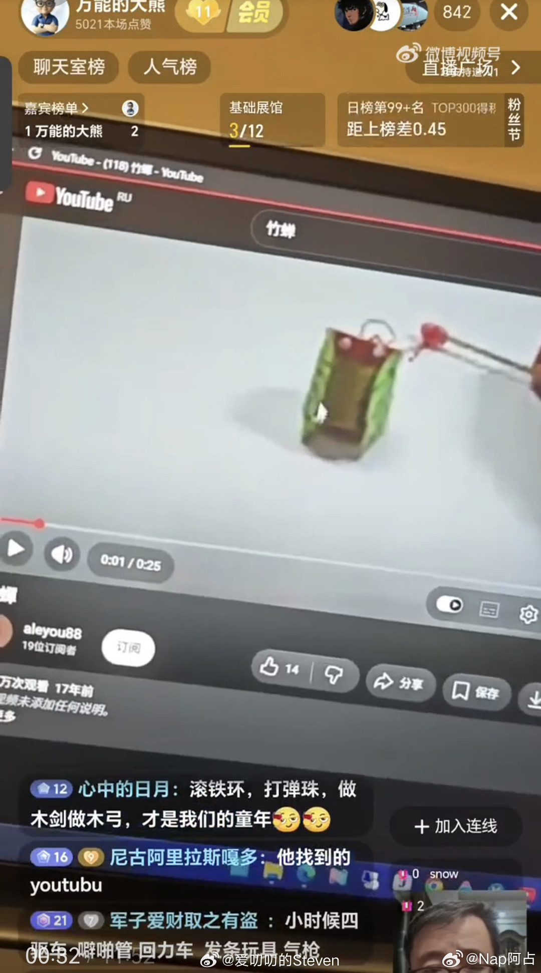 大熊老师那场直播我看了，基本上越洗越黑都把自己的“屁股”漏出来了，太搞笑了而且感