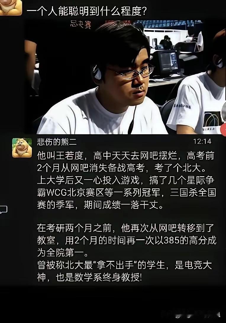 事实证明，三分靠努力，七分靠天赋！[捂脸哭][捂脸哭][捂脸哭]