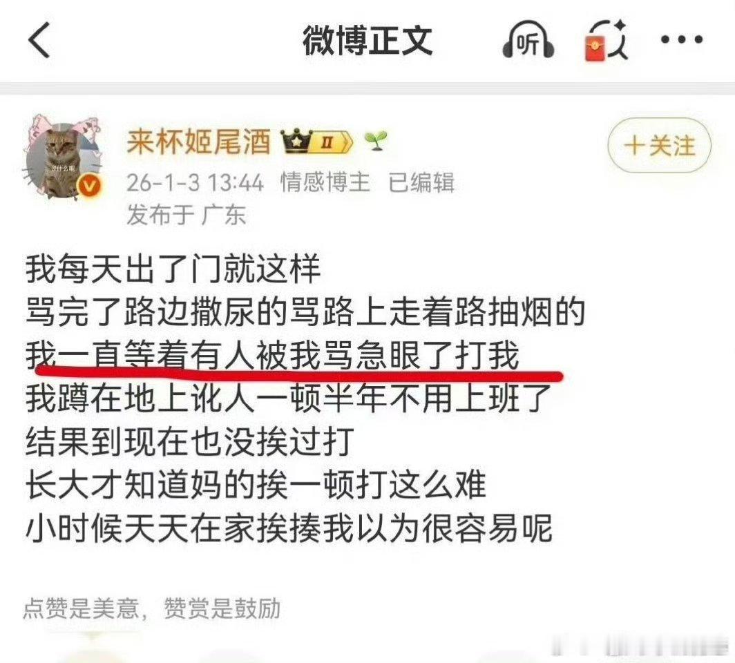 女子阻止男子吸烟引争执谁该反思看到几张截图。奉劝一下有的人，别急着选边站队，至少