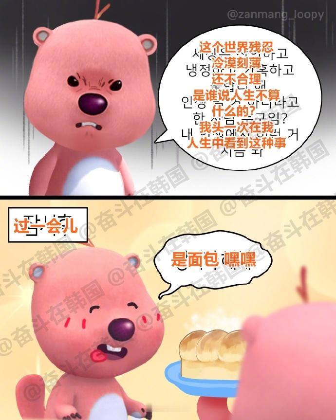 只要看到面包就一秒傻笑的我海外新鲜事热点现场