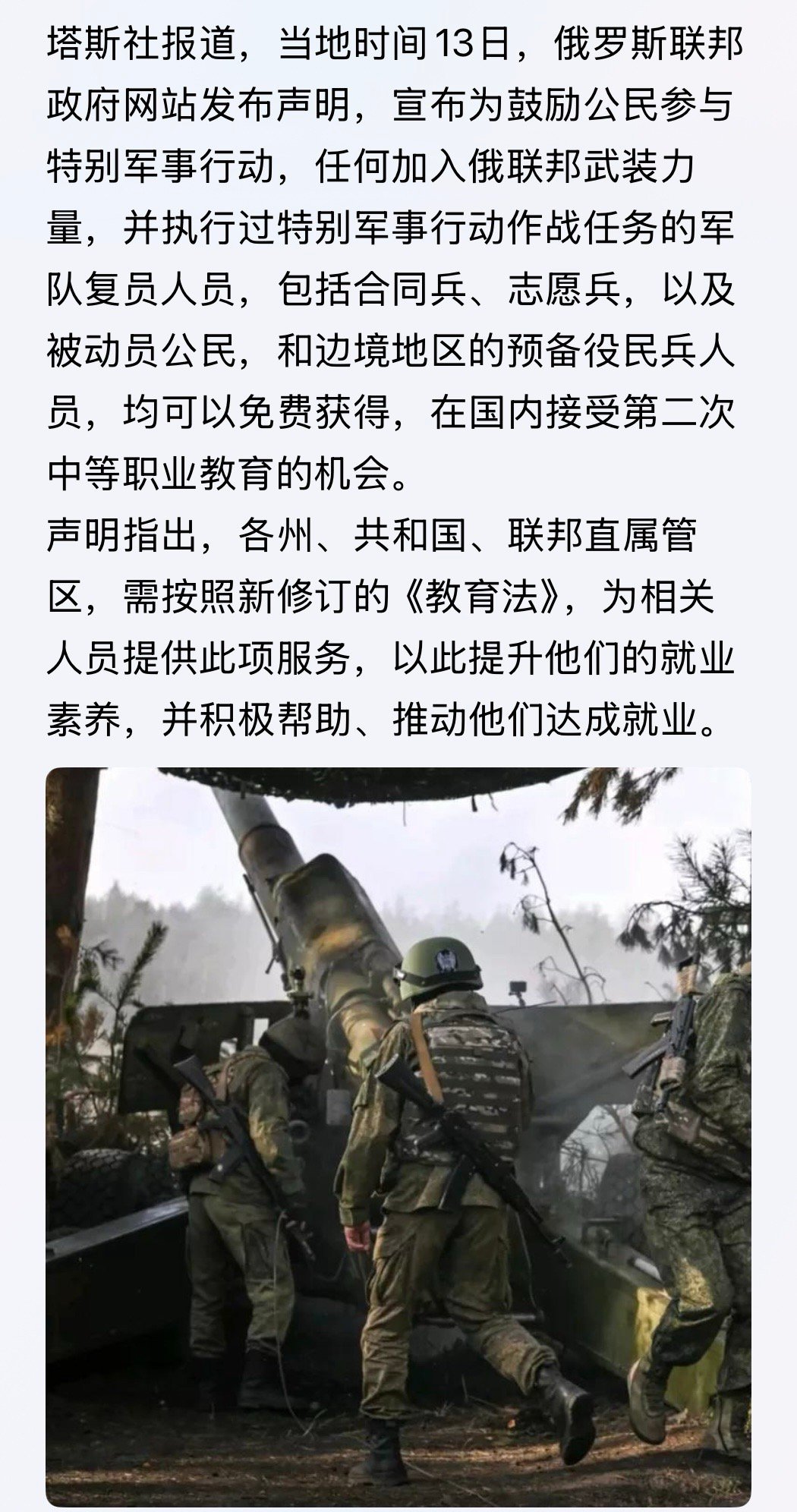 [捂脸哭]平均存活十天天的前线士兵有机会接受职业教育？俄乌战争​​​