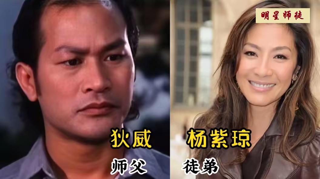 杨紫琼的师父是狄威惠英红的师父是刘家良张蓝心师父说成龙三对功夫明星师徒同框