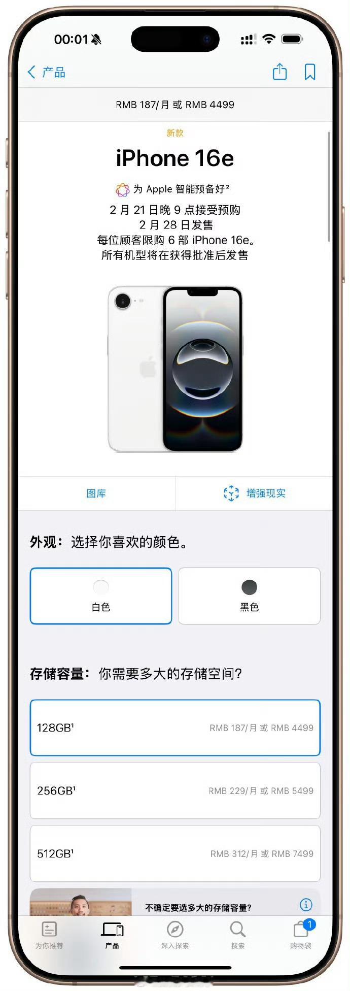 iPhone16e定价4499元起很难想象这产自2025吧哈哈哈没有11的超广