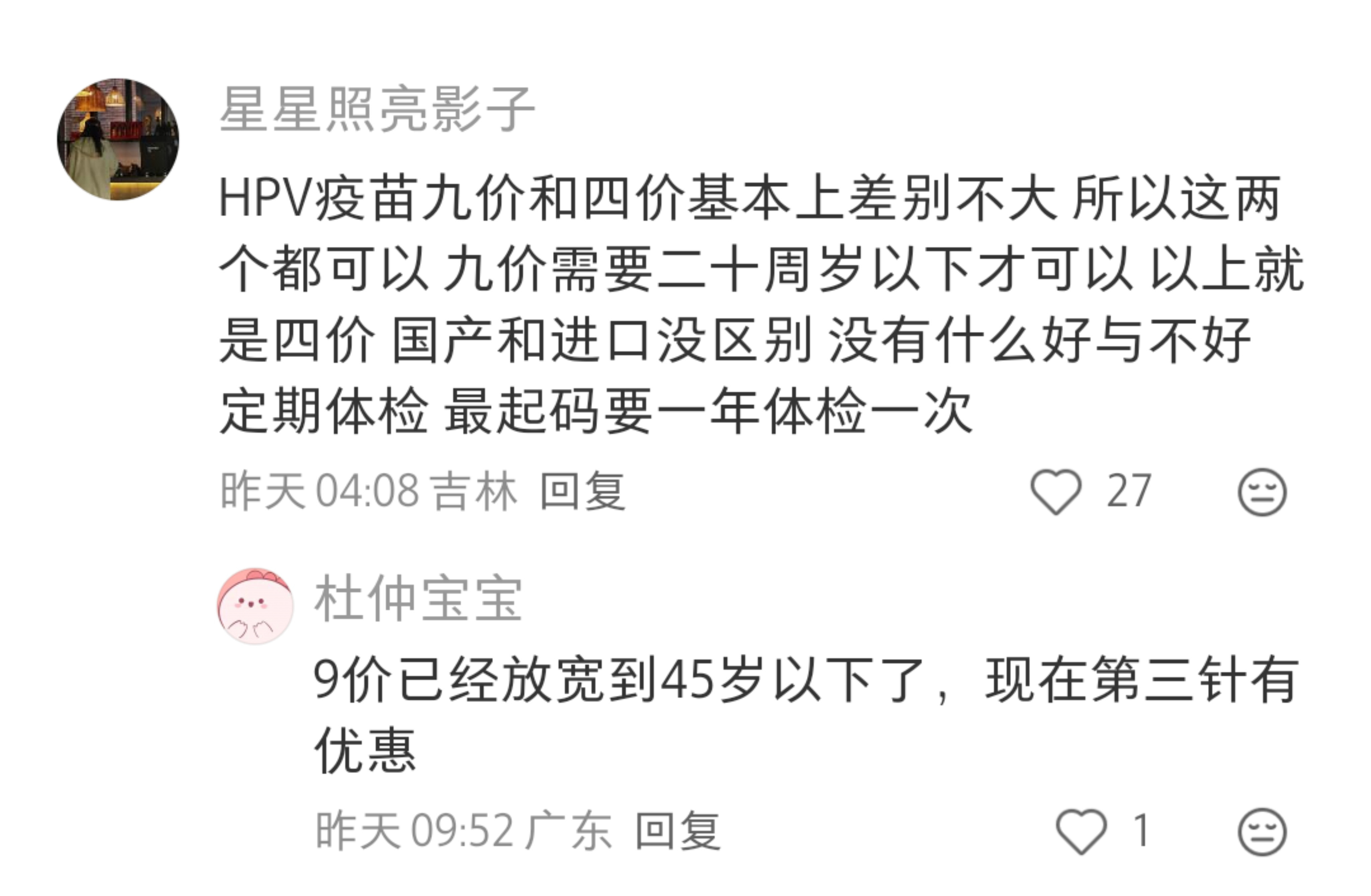 医学生才知道的健康小知识