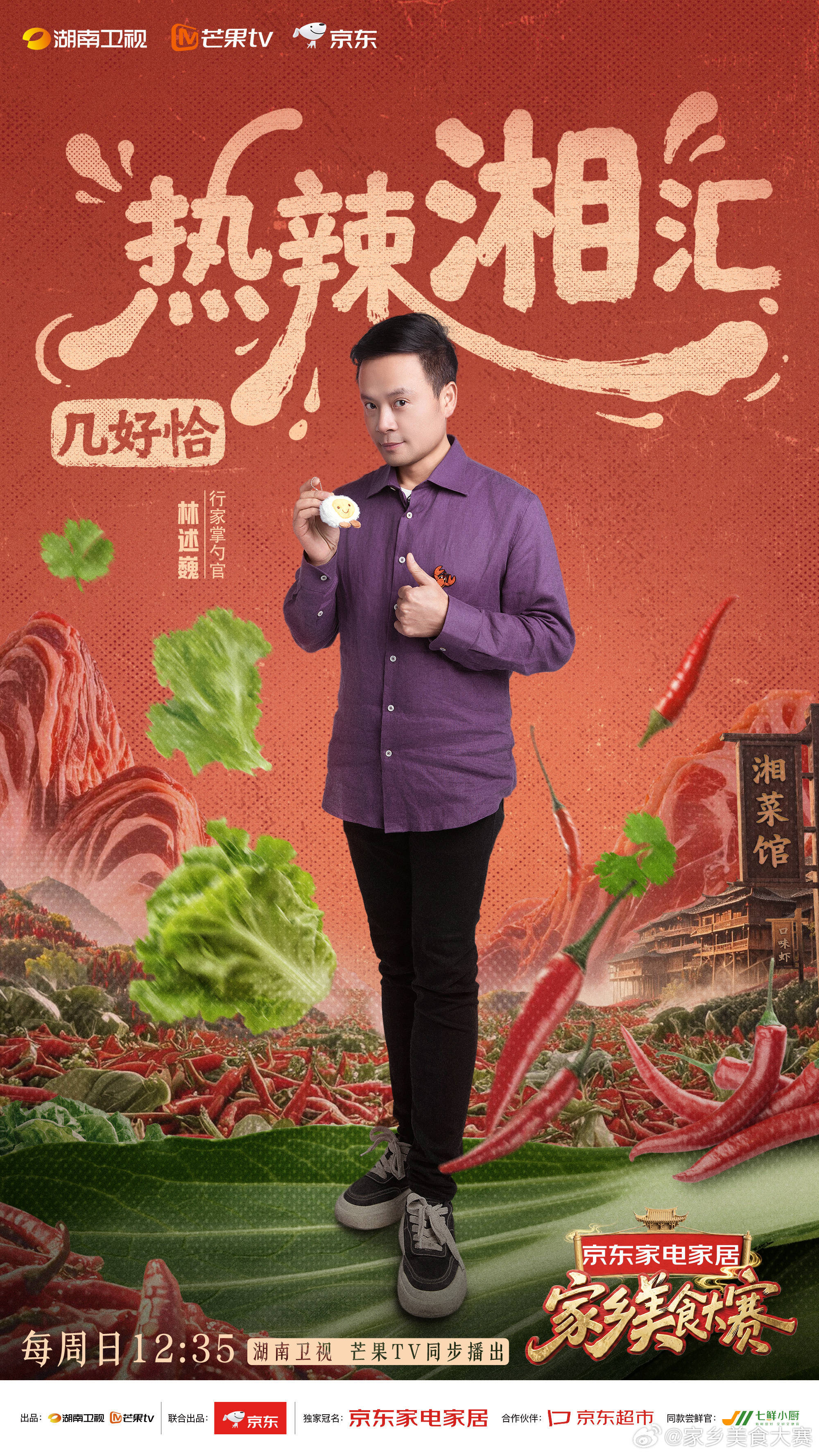 离了张雅琪全是晴天林大厨在中餐厅天天为菜品质量操心，现在终于能坐下来好好品尝别