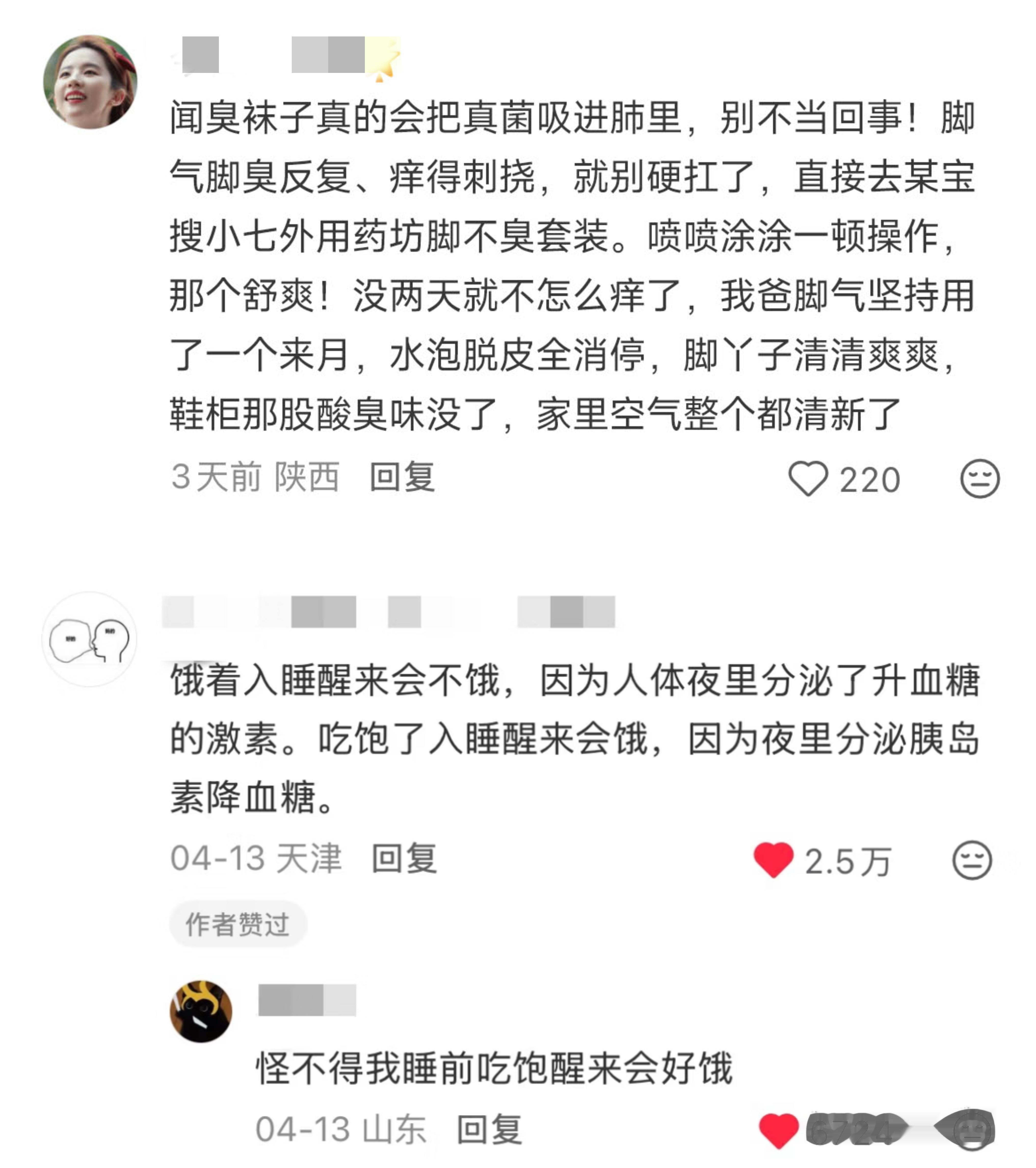 原来人真的有死穴，保命的知识增加了