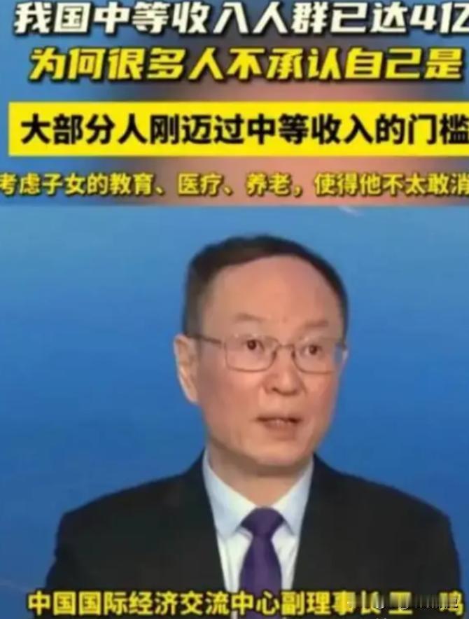 专家王一鸣表示月收入3000元就属于中等收入，主持人白岩松疑问，如果月收入300