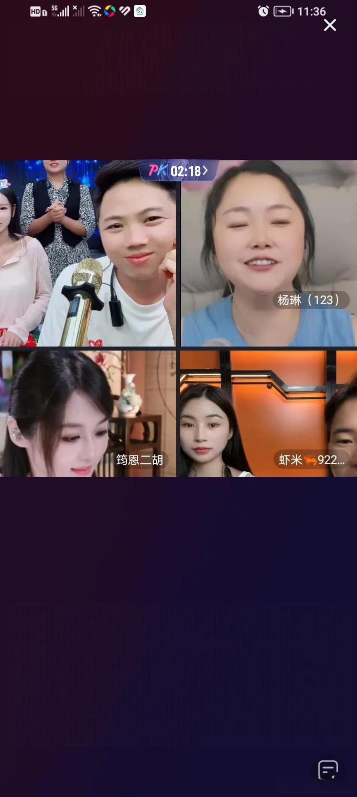 杨琳自己有小孩，还去做试管？昨天晚上，农村幺哥，杨琳，筠恩二胡，