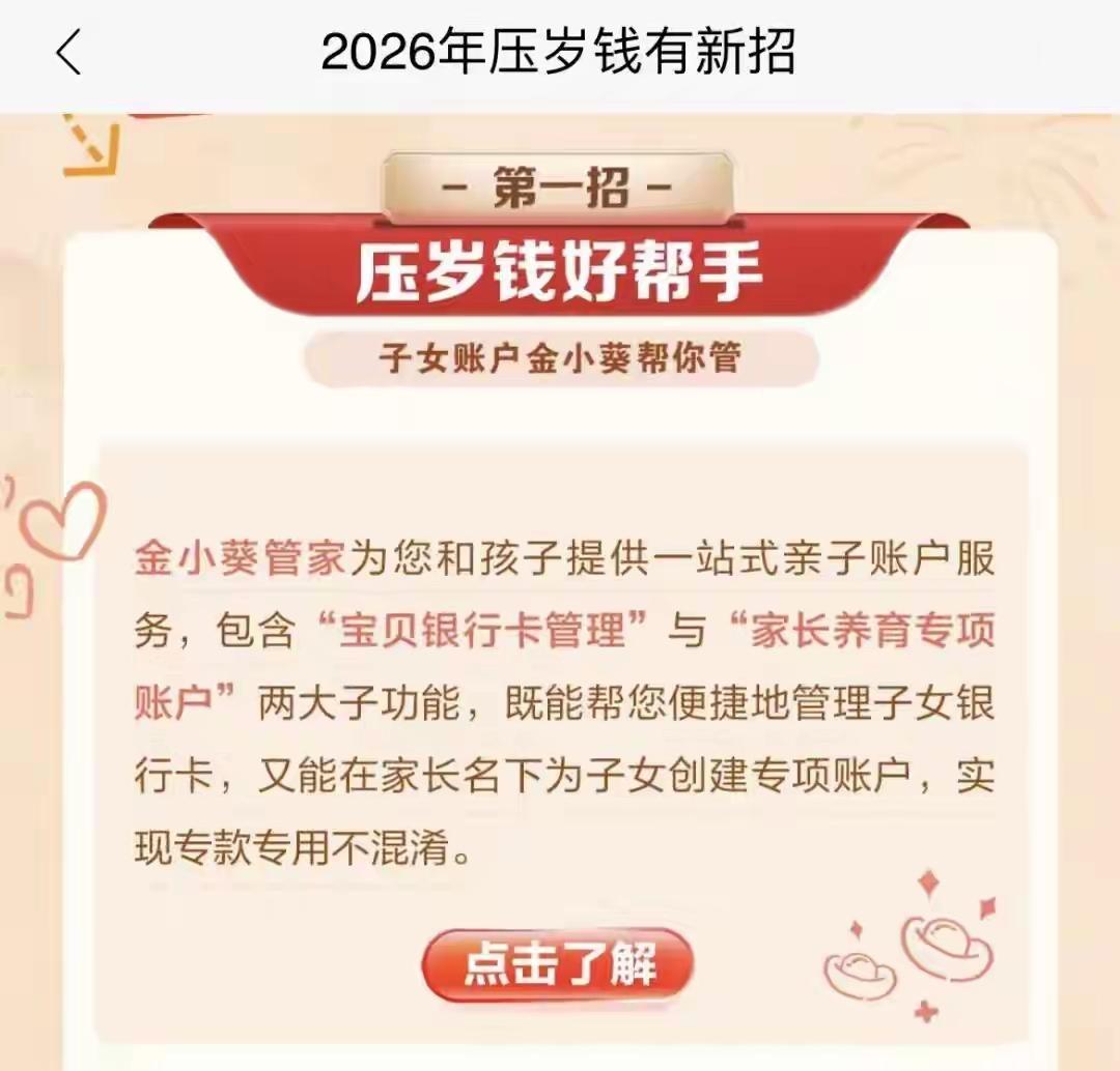 孩子存1000元，比你存20万利息高！咋回事？这听起来是不是有点匪夷所思？怎