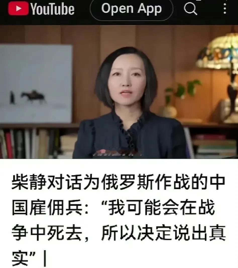 外逃西班牙的知名女公知柴静又在作妖了，不是说特朗普停了狗粮了？看来还有漏网之鱼。