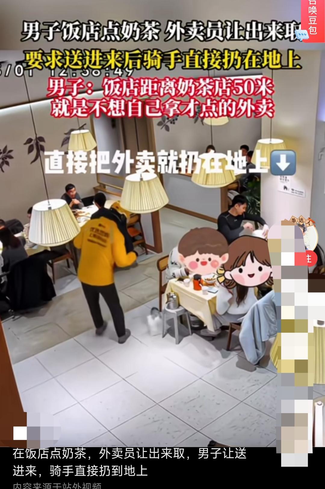 真的万万没想到！就因为骑手一个不起眼的动作，好好的一件事，直接闹到全员翻车、两