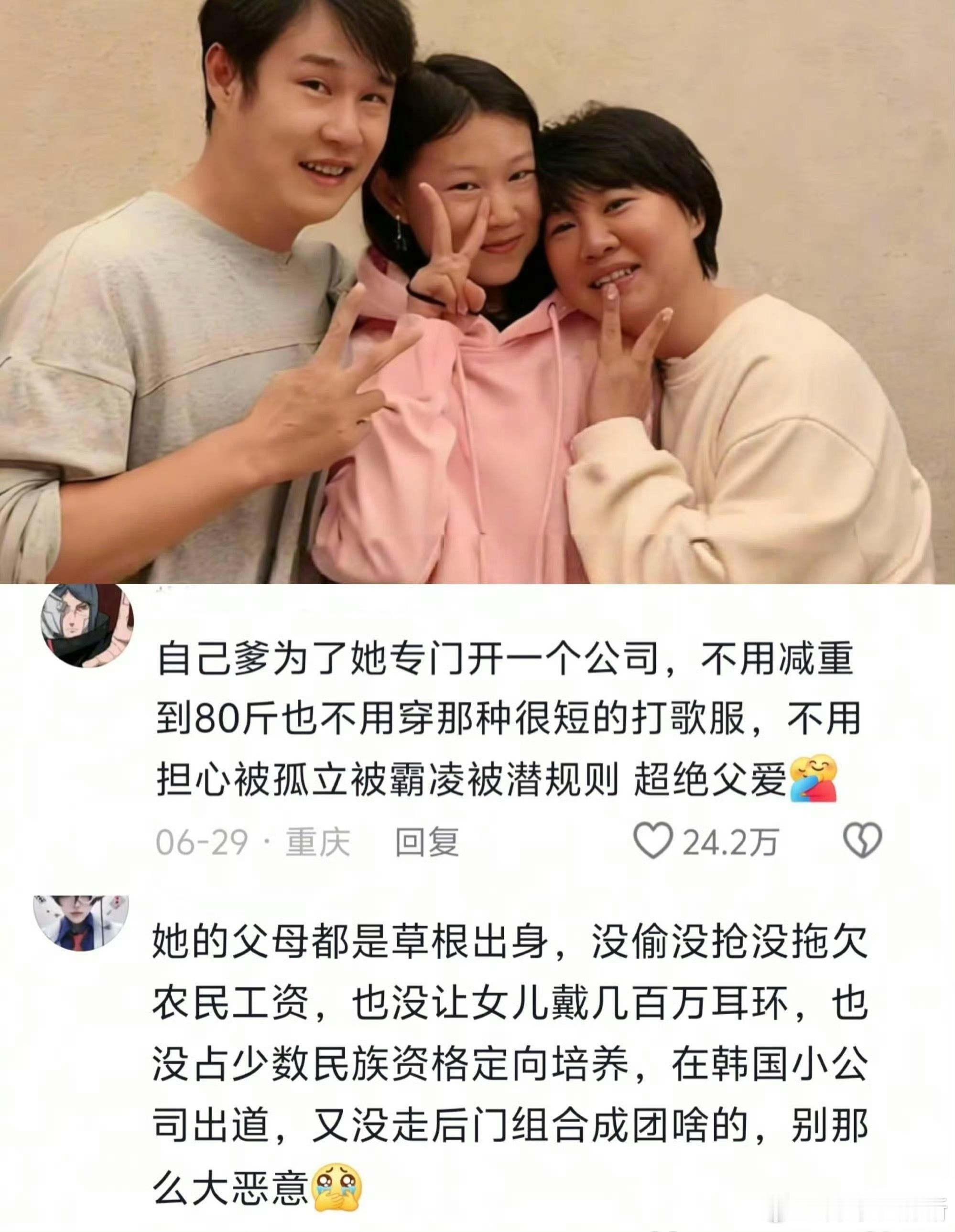 我从沈佳润身上看到了什么是被爱​​​