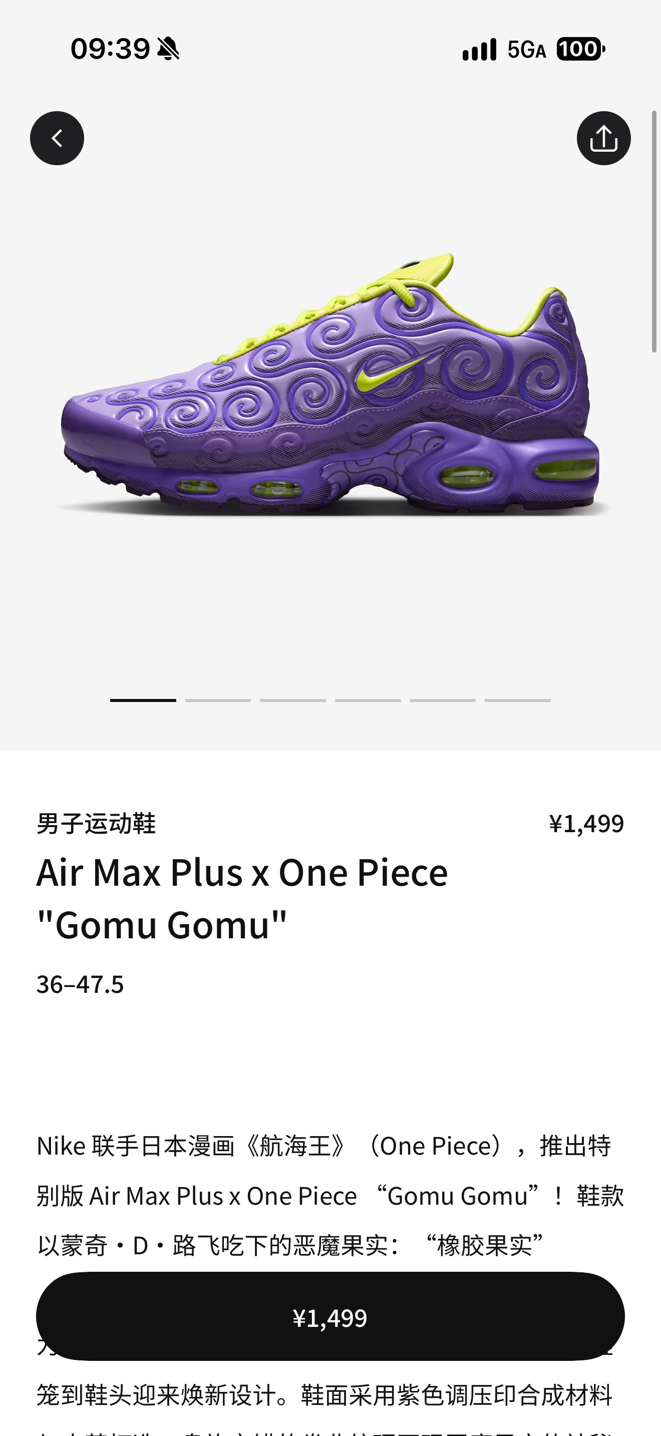 路飞只穿人字拖🩴，这个应该出人字拖联名才对味吧。[捂脸哭]海贼王​​​