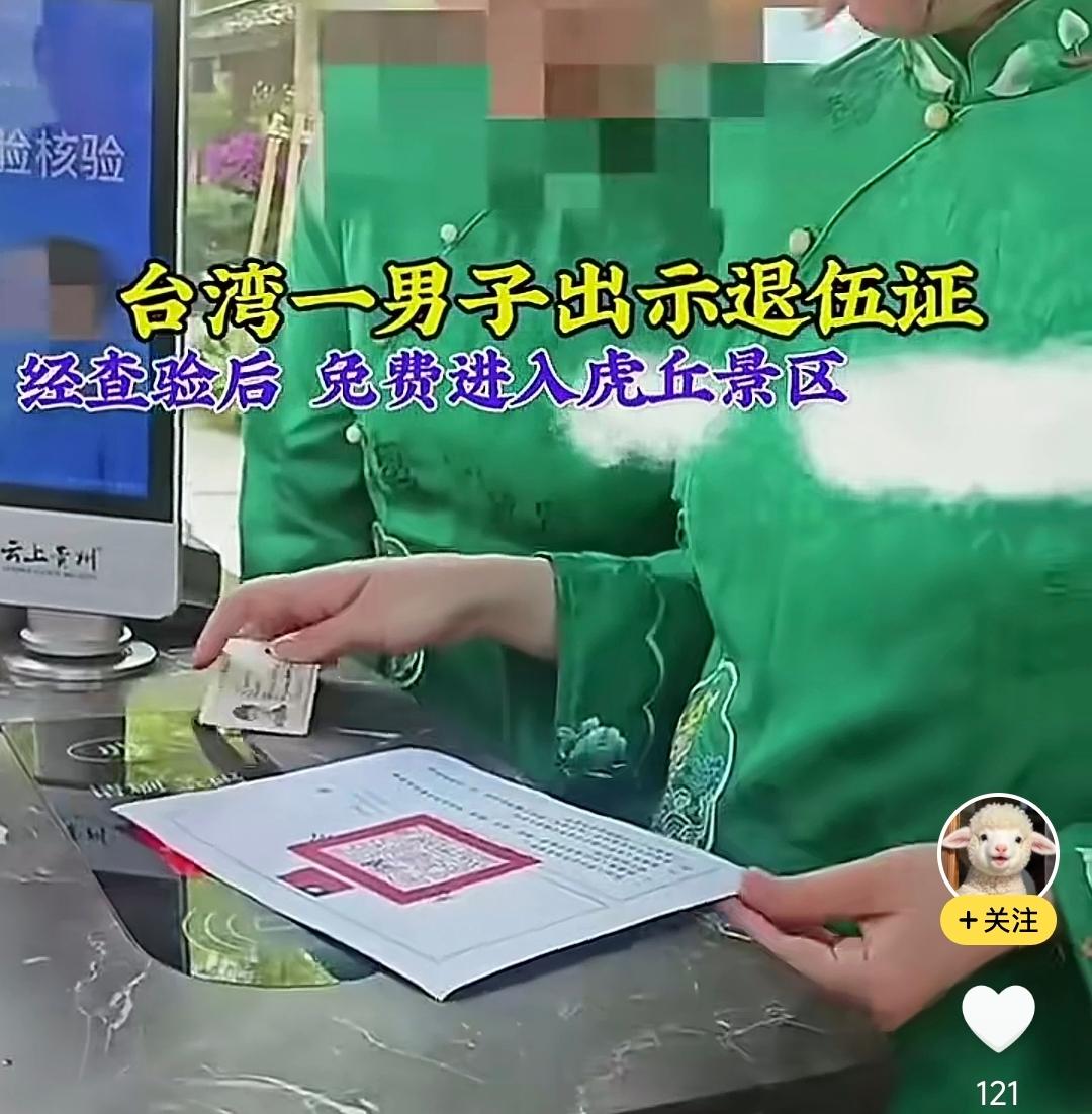 不理解，想不通，他凭什么？苏州某景区，一位台湾男子跑来旅游。在检票入园时，