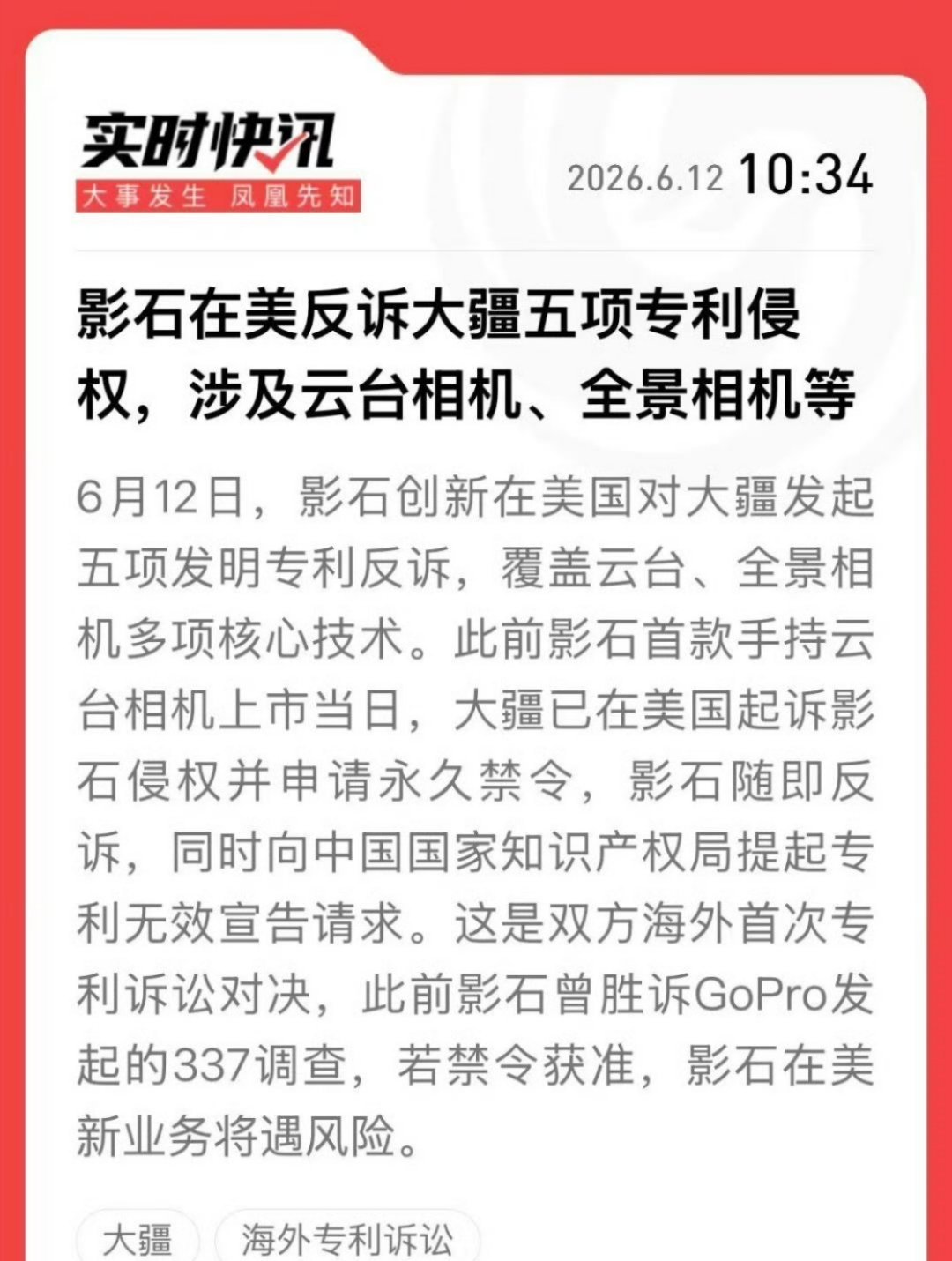 科技佳ZHJ前两天影石刚发的LunaUltra国内5分钟就卖空，结果上市当天大