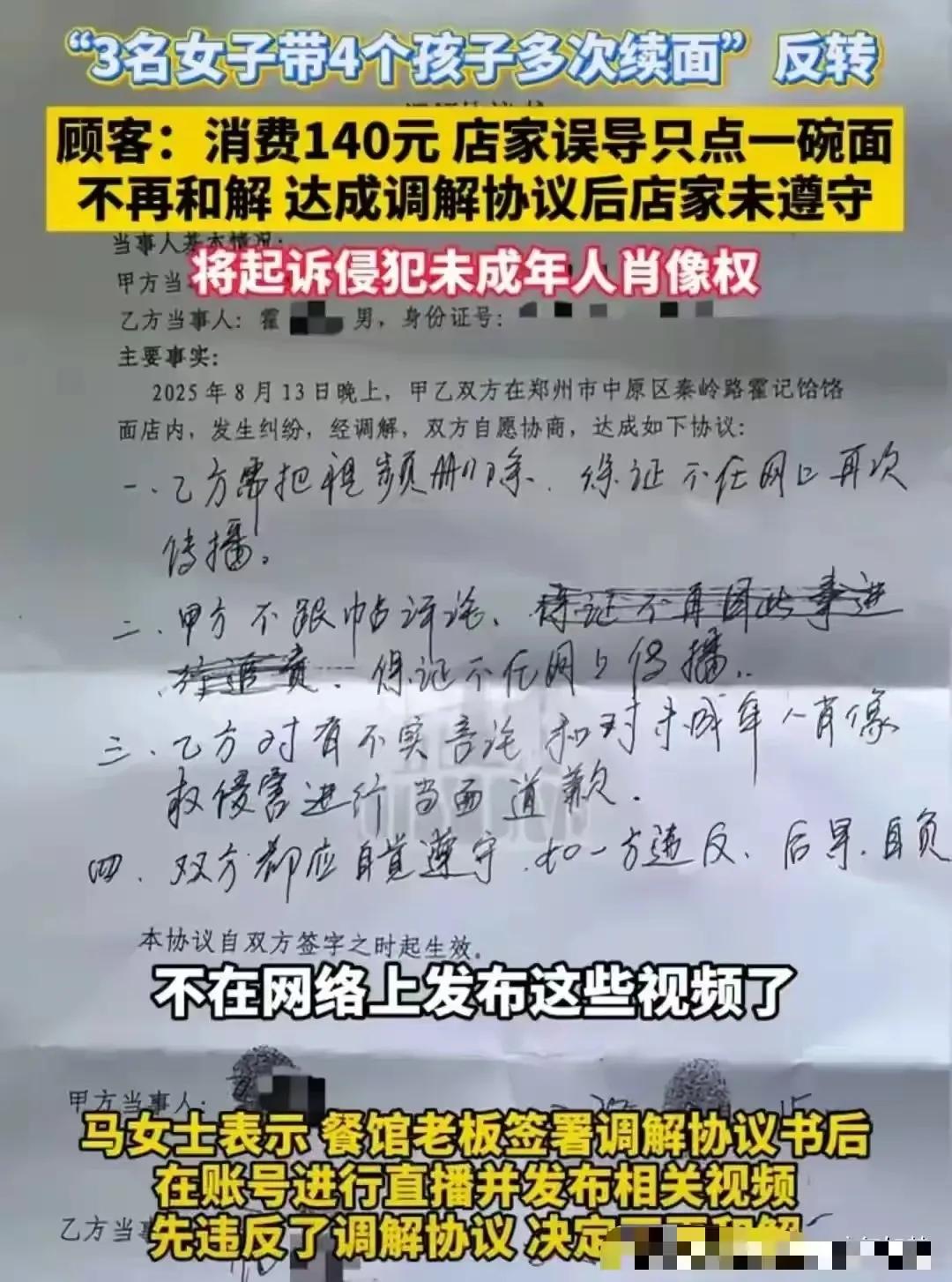 续面的事儿又有新后续了！不管问题出在谁身上，这事情不值得。是七个人去吃饭，不是七