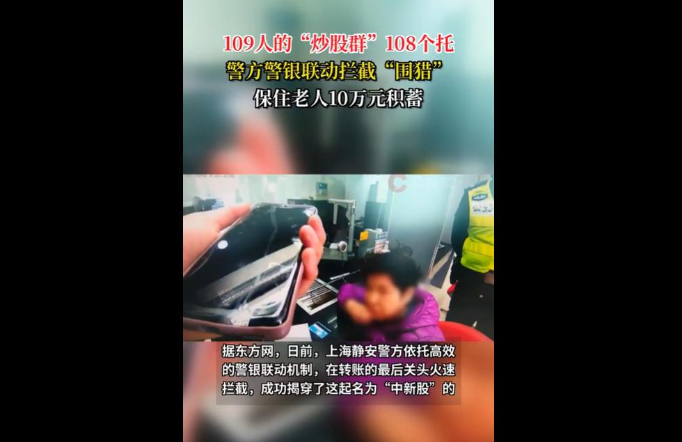 你还敢随便加群吗？上海静安的陆阿姨被网友拉进一个叫“创投精英汇”的微信群