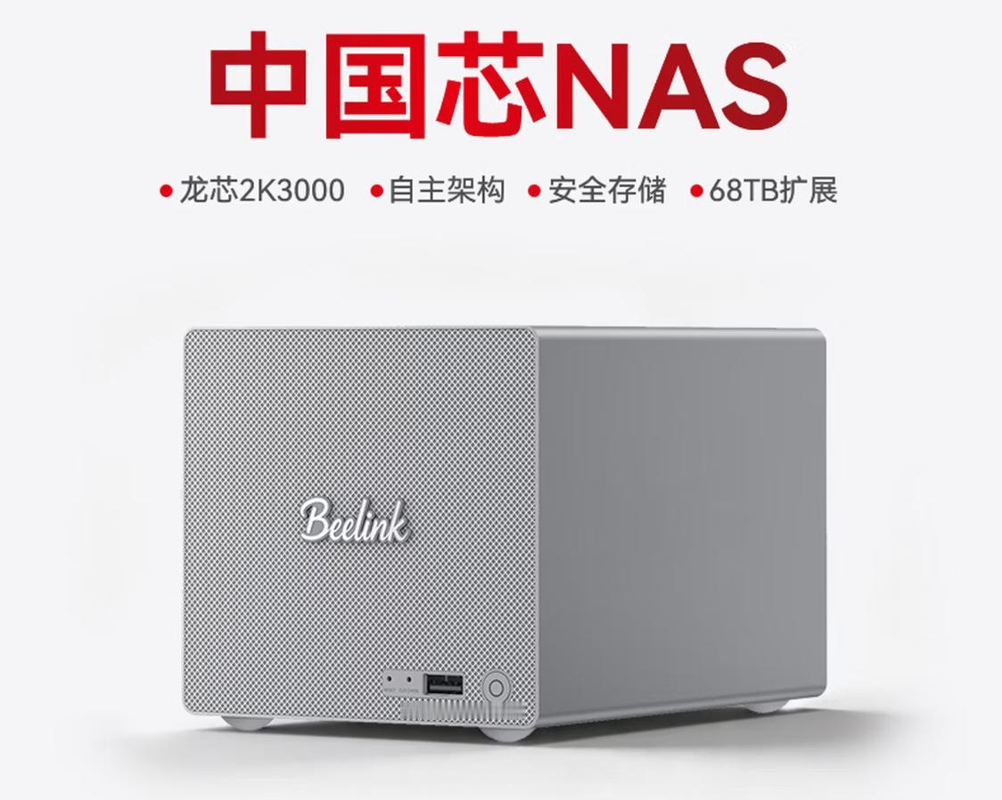 【零刻推出搭载龙芯2K3000的MEPro双盘位NAS】近日，零刻推出了搭载龙