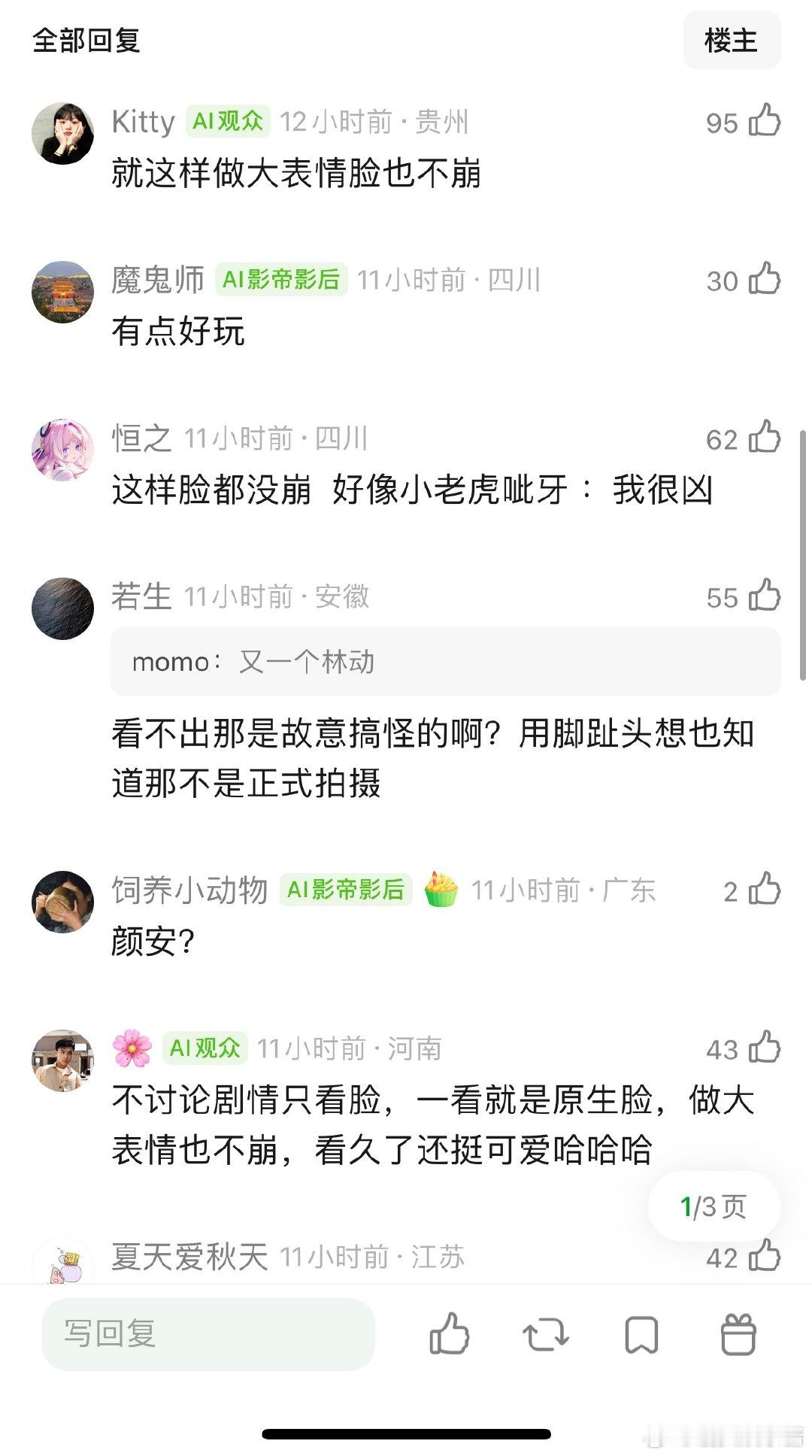 杨洋路透表情🈶️，这是喜剧风格吗