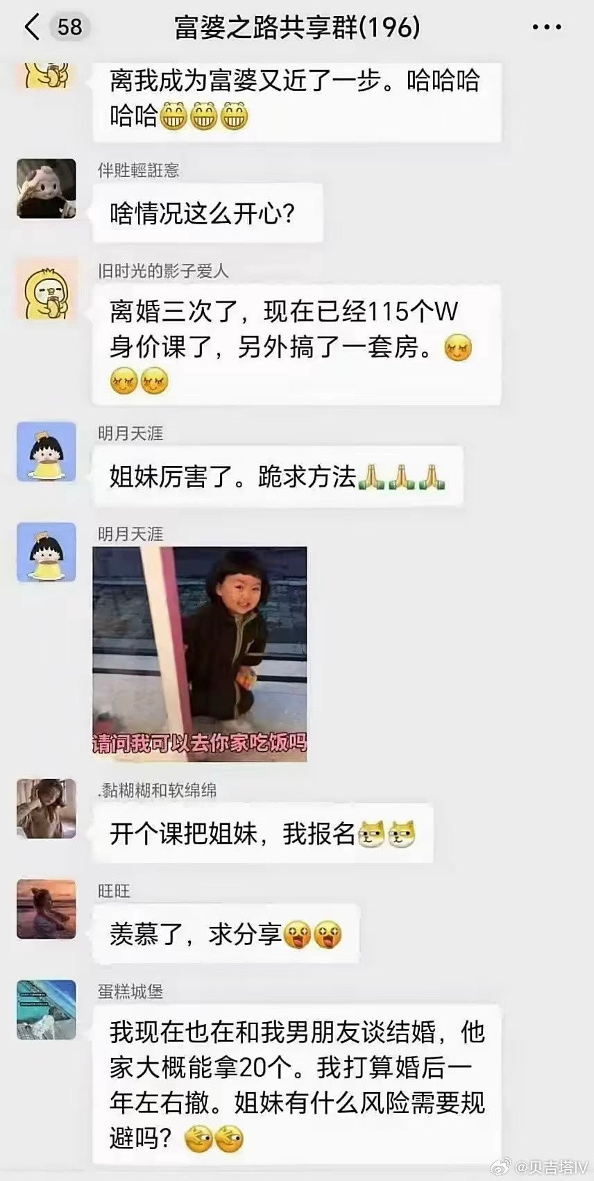 现在底层男人想娶老婆的确蛮难的