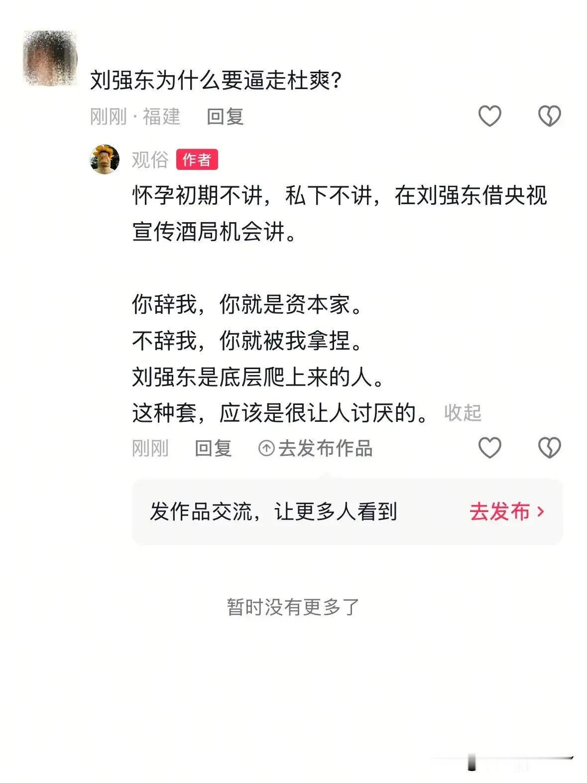 如果是情商低倒是可以理解，但是在那样的场合下，说出来那样的话确实让人很意外，能够