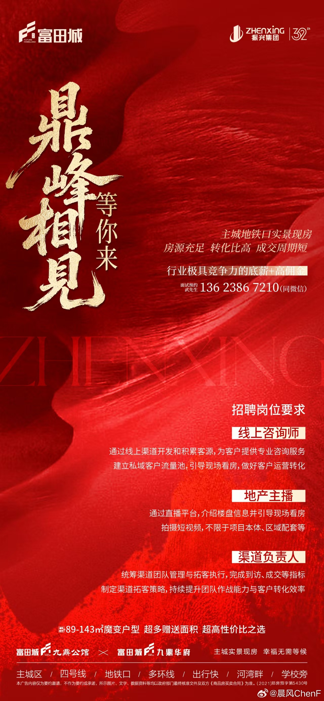 短视频给房地产行业整成啥样了你知道不根据老一代地产人讲营销负责人已经不复存在有的
