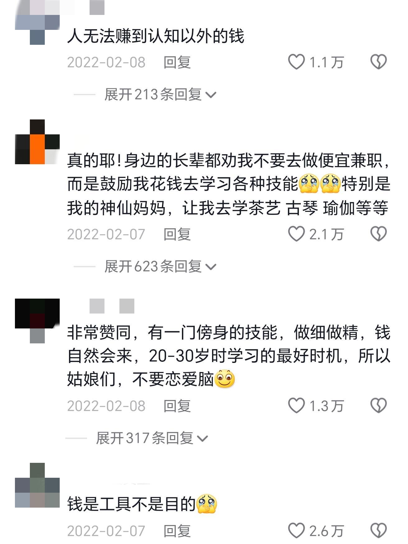 人间清醒！搞钱先搞认知！​​​