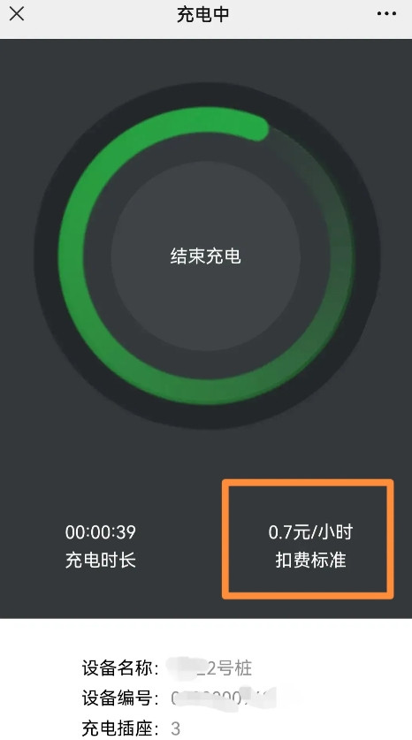 发现了吗现在给电动车充电收费越来越贵了不但贵，并且充电桩还五花八门参次不齐