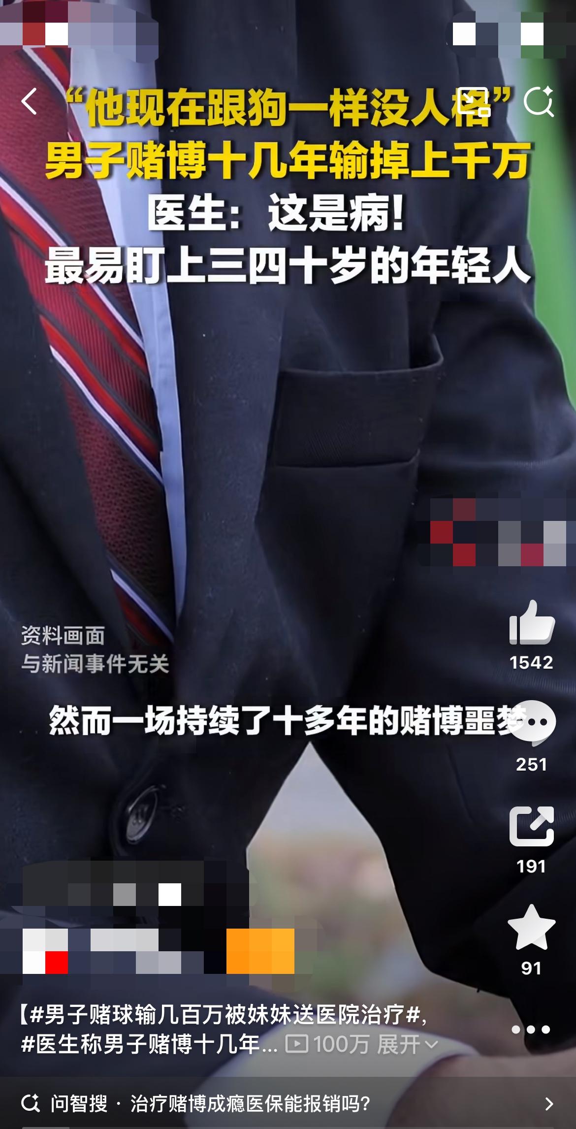 “我全身上下几百万家底，全砸进网络赌球里了！”在国内某座城市，一名男子陷进了网