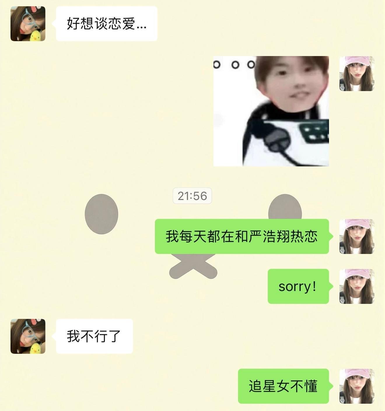 每天两眼一睁两眼一闭都是我家明星抱歉..！​​​