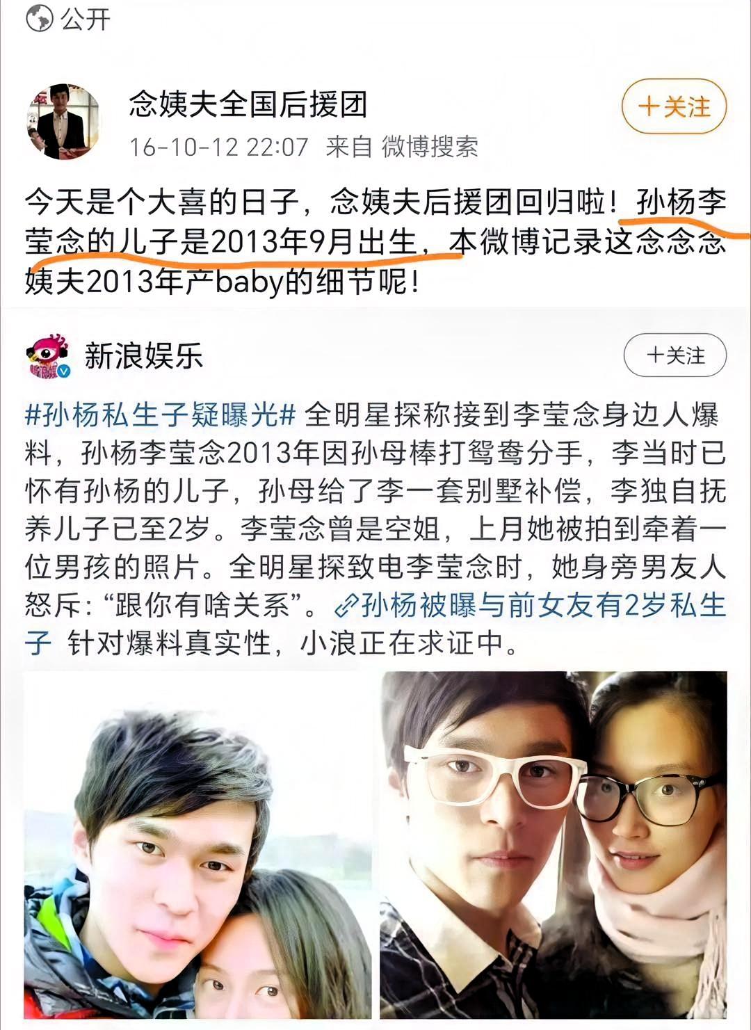 你们都在扒孙杨私生子时间线，我满脑子只有一件事：那个孩子今年上四年级了。孙杨