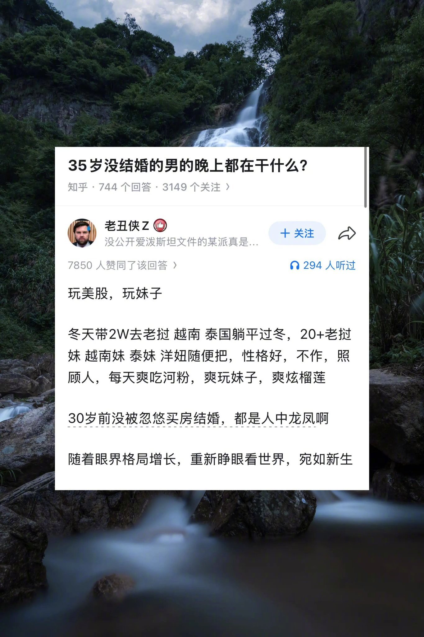 这才是35岁男人应该做的事情