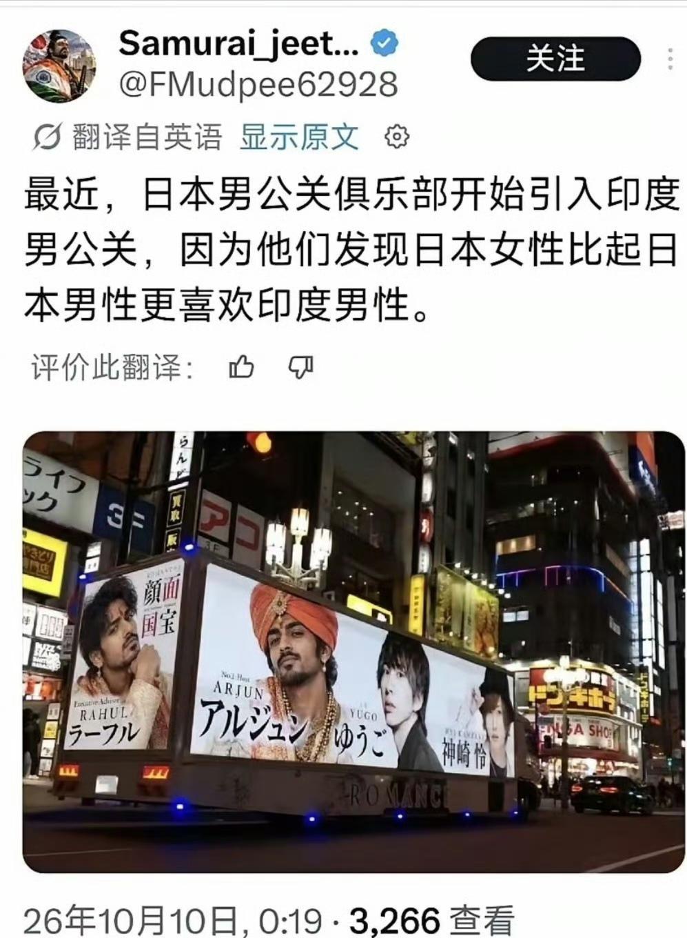 高市早苗自己认莫迪当哥哥，会带来这么大的师范效应，日本女人有救了，印度男人有救了