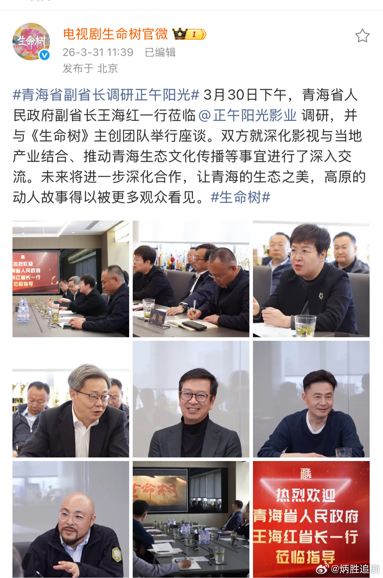 杨紫《生命树》的含金量还在提升….