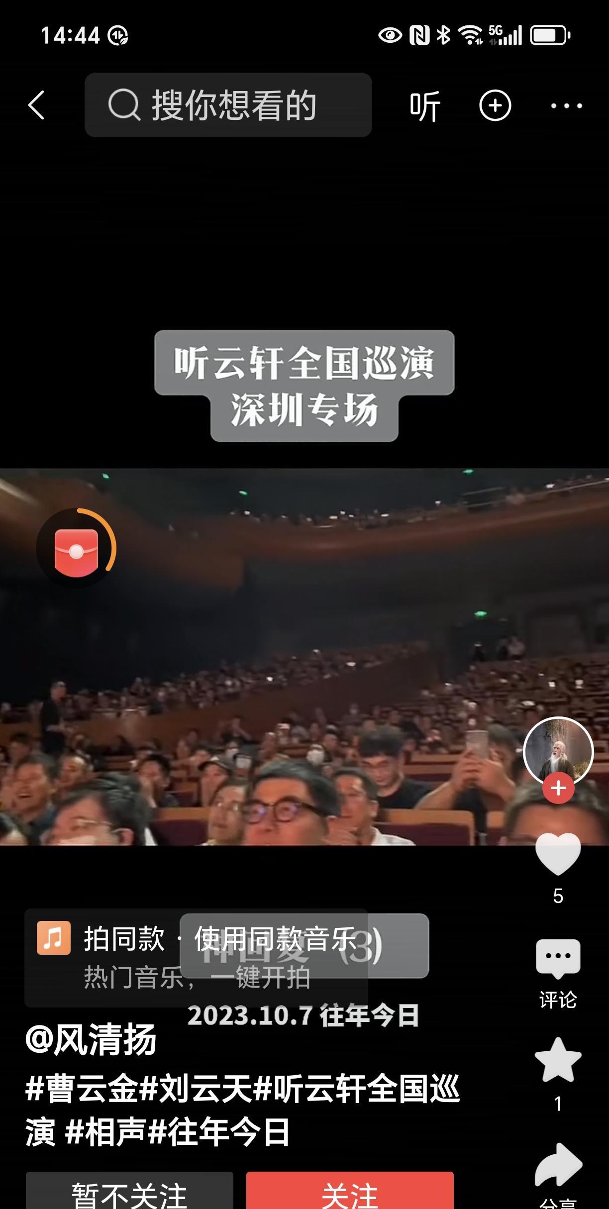 听云轩曹云金全国巡演深圳站，在相声圈里，能开启全国巡演且保证上座率的，也就曹云金