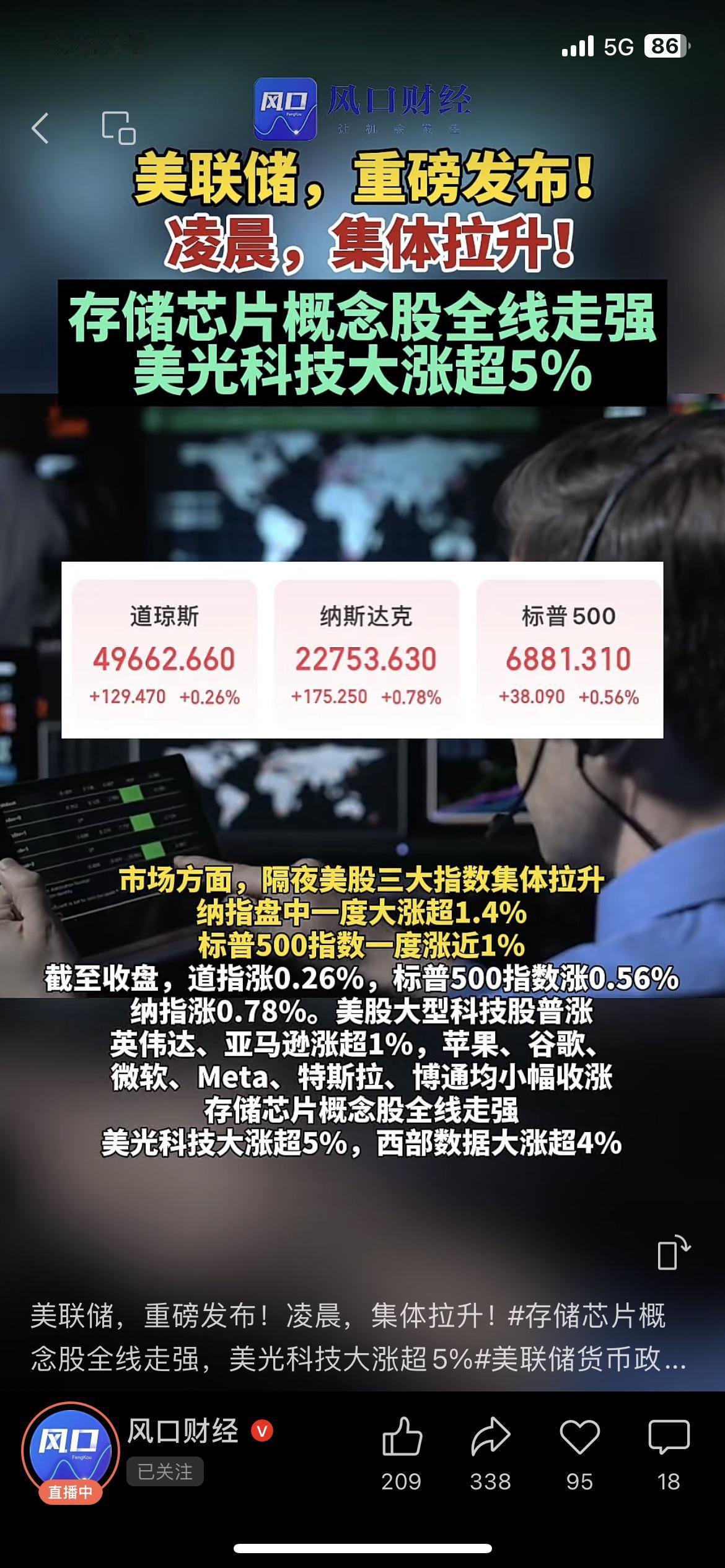 美联储又“放烟雾弹”，全球市场彻底懵了！会议纪要：官员一边说可能加息，一边又说