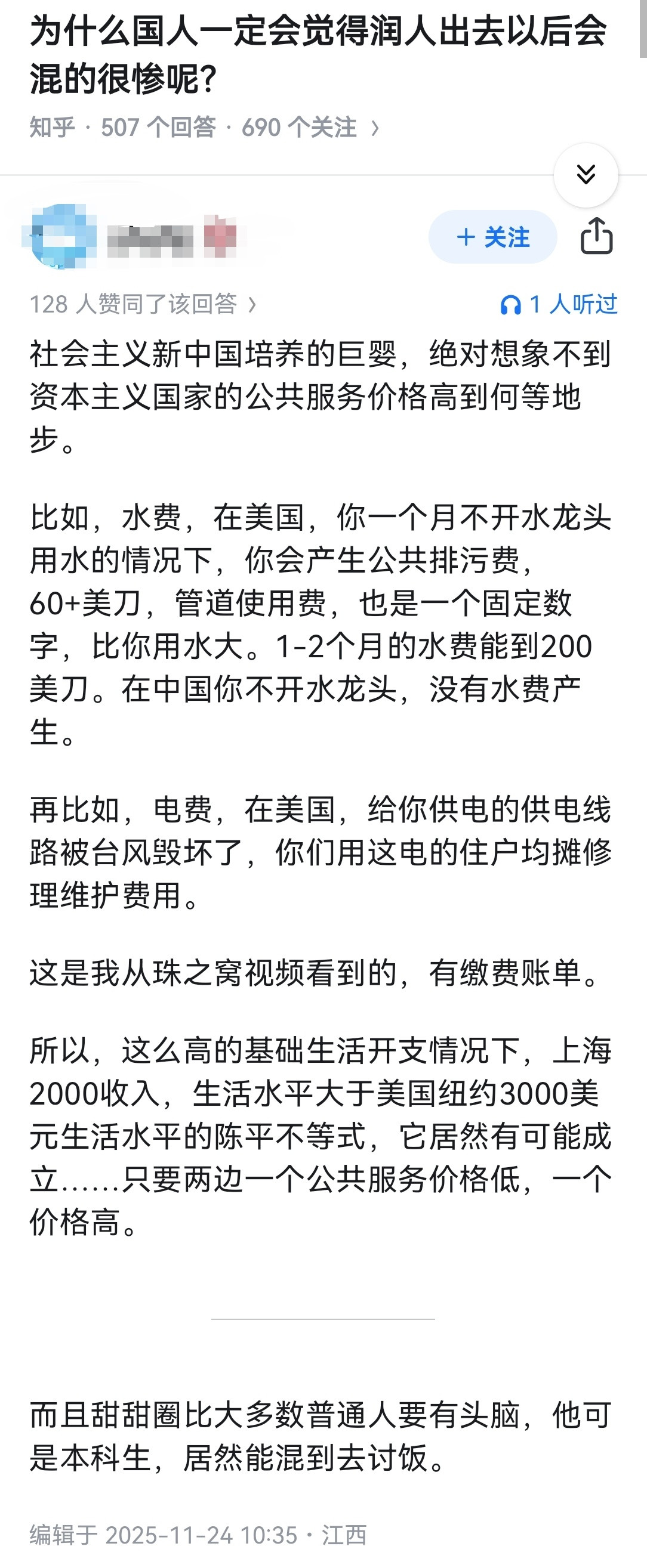 为什么国人一定会觉得润人出去以后会混的很惨呢？