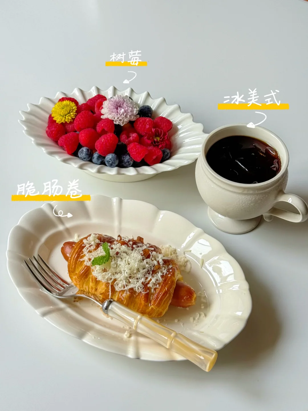 早餐 | 爆汁脆肠酥皮卷 | 冰美式