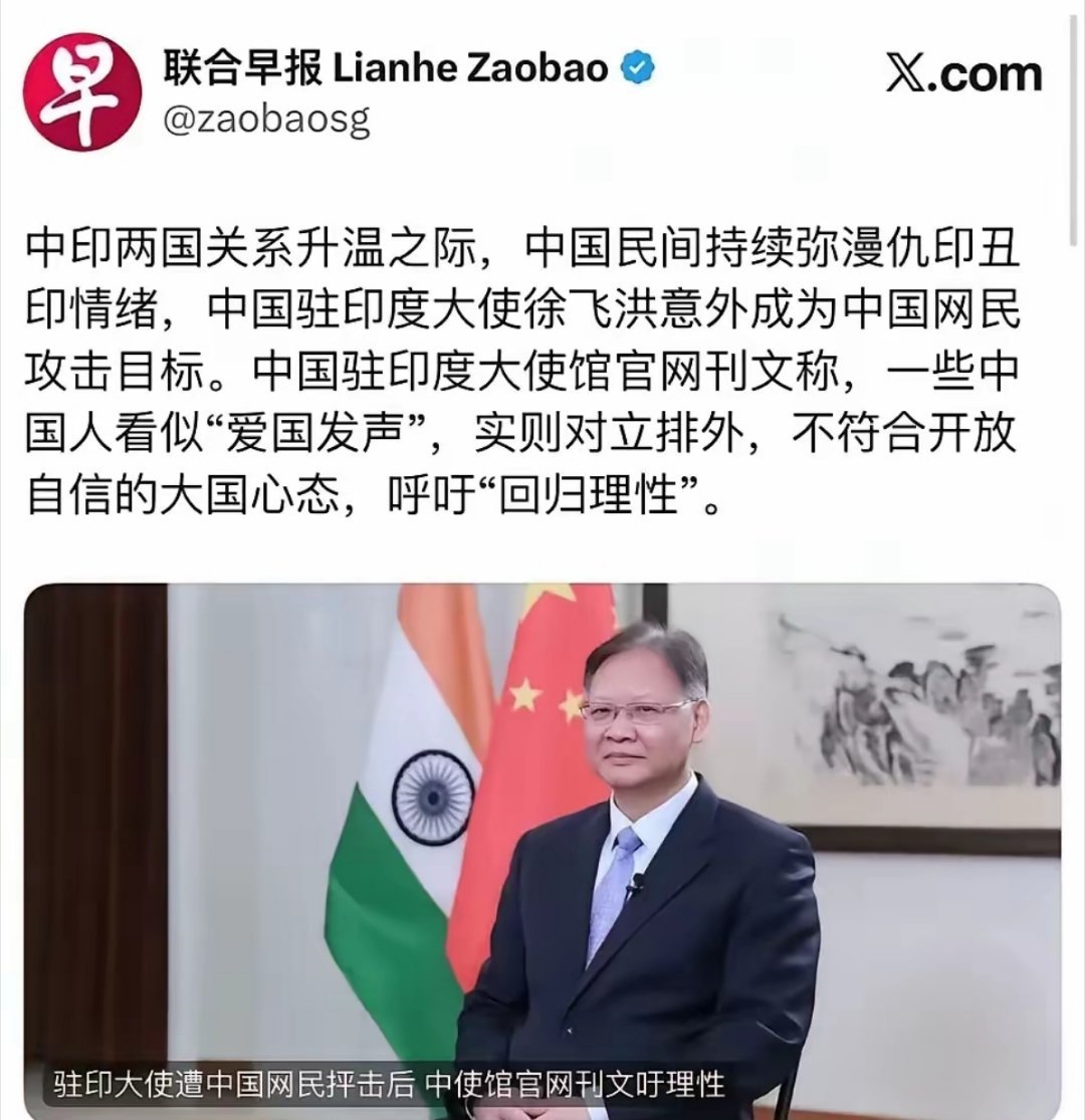 辛格普尔要求中国网民回归理性，不要排外。前提你不能搞双标啊