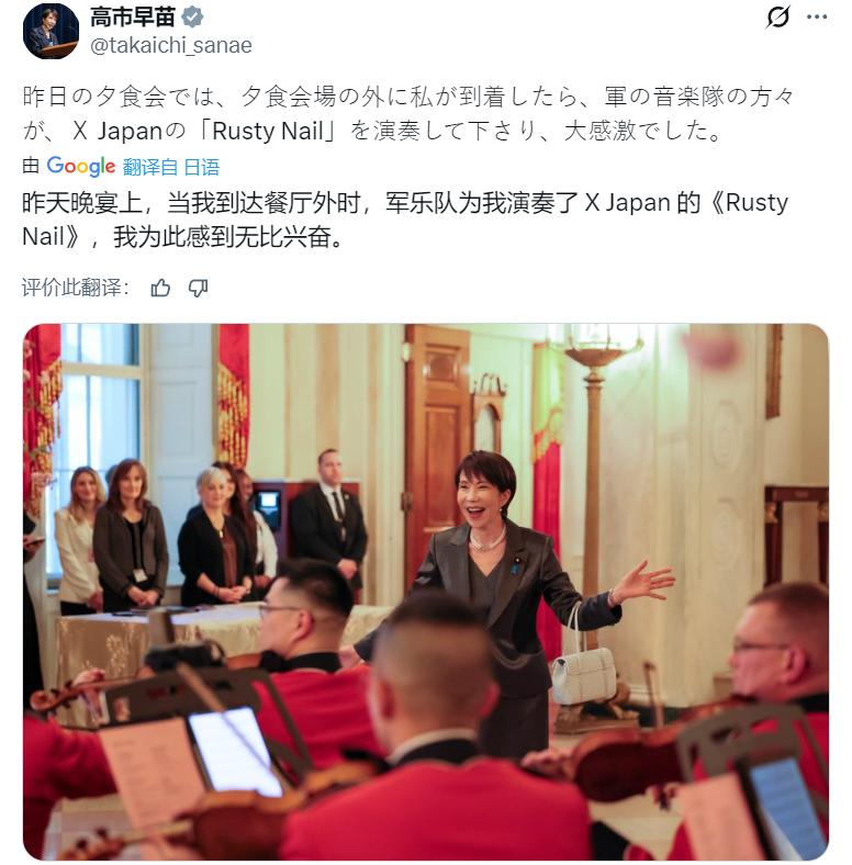 日本高市毒苗发帖：“昨天晚宴上，当我到达餐厅外时，军乐队为我演奏了XJapa