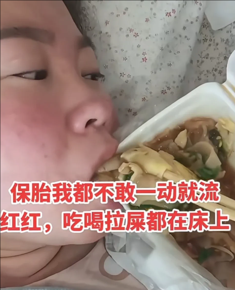 今天被一个新闻震惊到。说的是一个37岁孕妇为保胎，吃喝拉撒都在床上完成，长期使