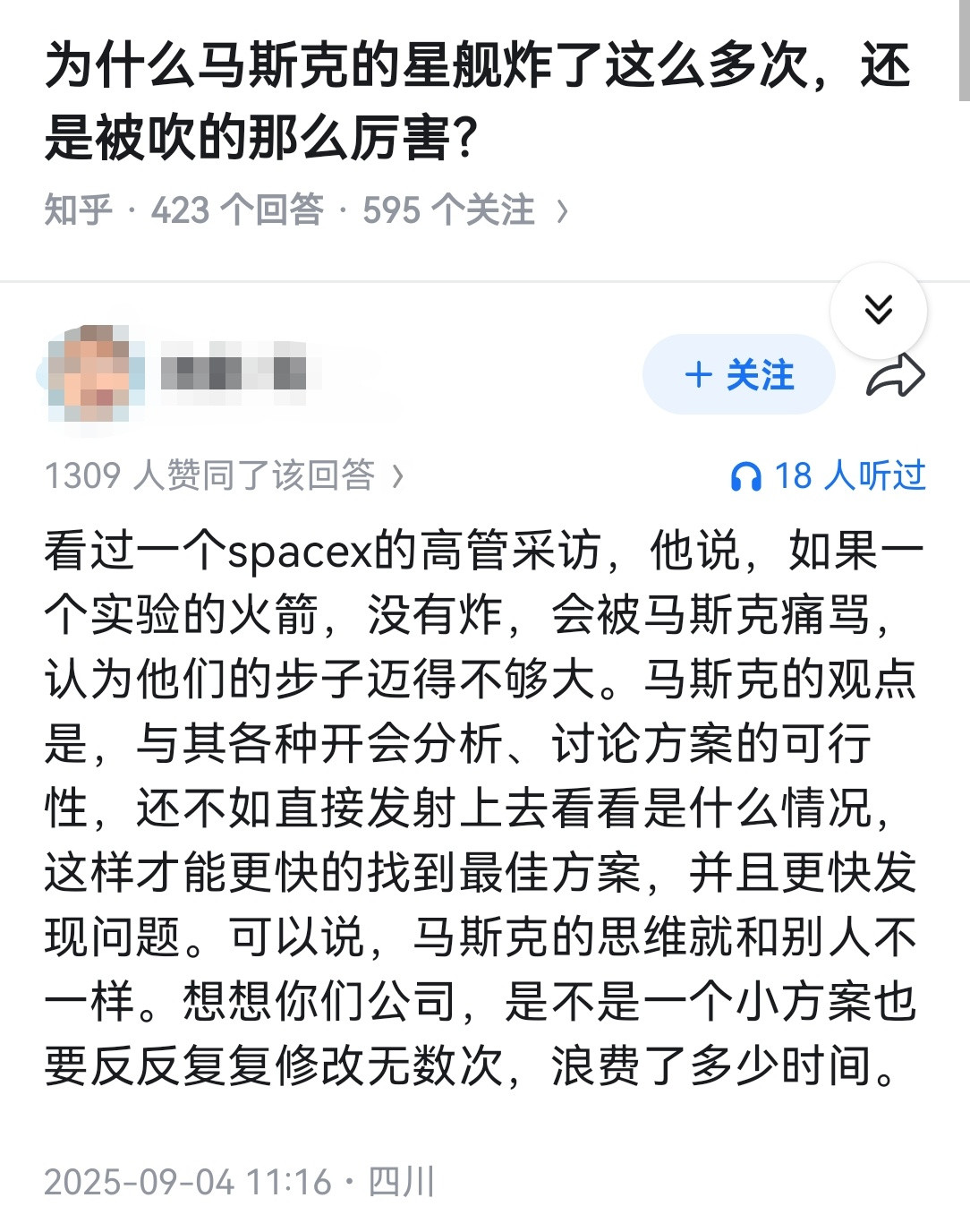 为什么马斯克的星舰炸了这么多次，还是被吹的那么厉害？