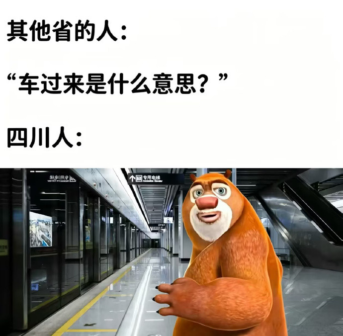 🔻四川人秒懂的笑话。