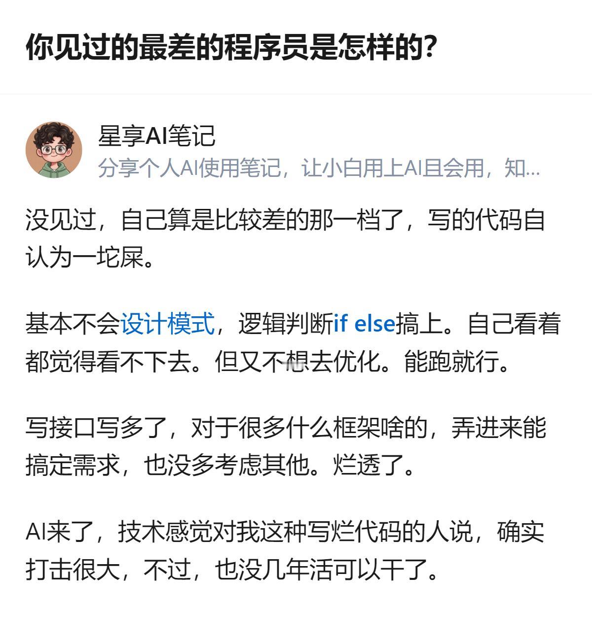 见过最差的程序员，有把C程序编译成.exe后手动改后缀当批处理的，还有因大小写错