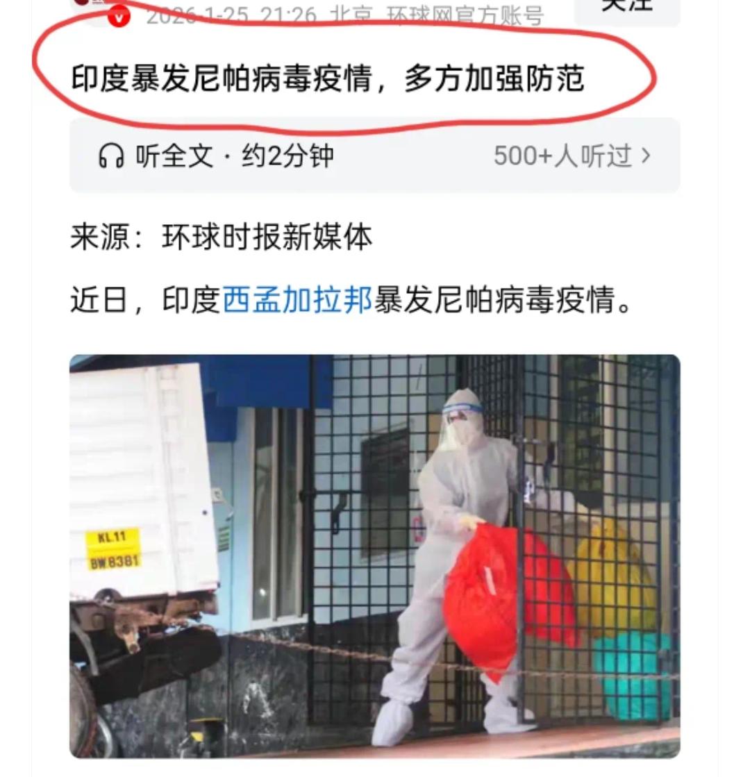 如何防控尼帕病毒，做好以下措施。但是希望我们也用不上……第一，不喝生椰枣汁/树