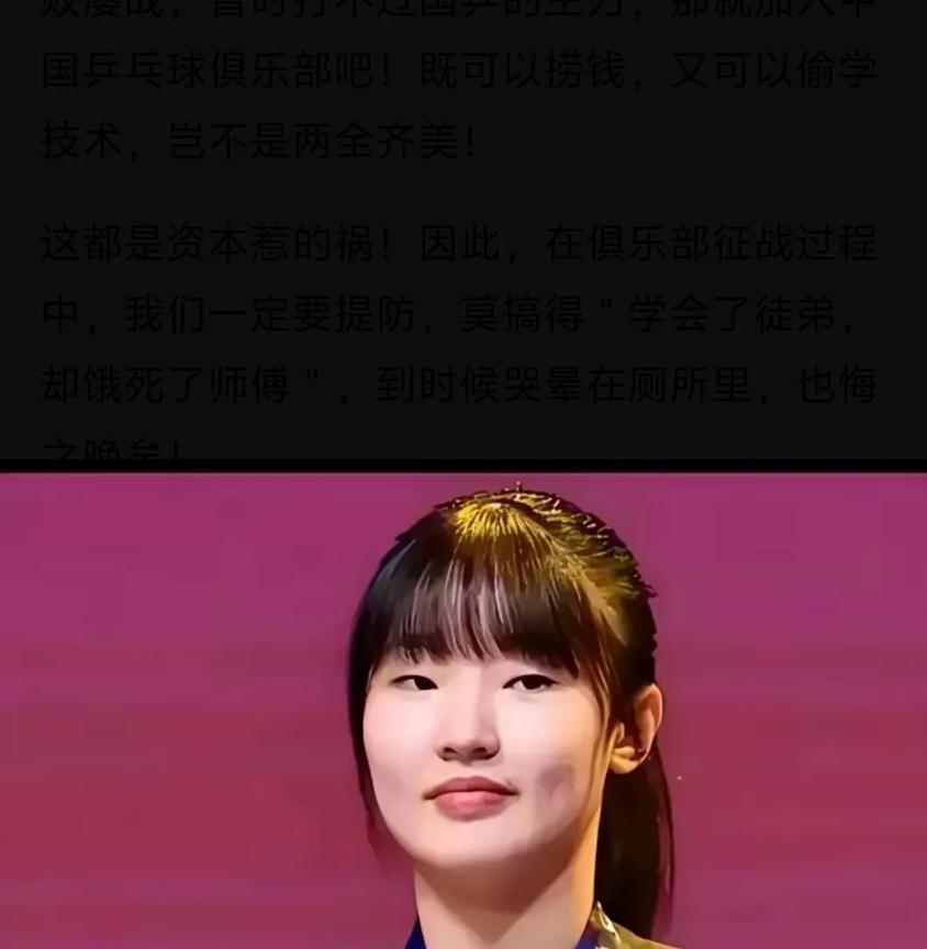 “打不赢你们，就加入你们！”屡败屡战的张本美和加入中国乒超联赛俱乐部发文称，张