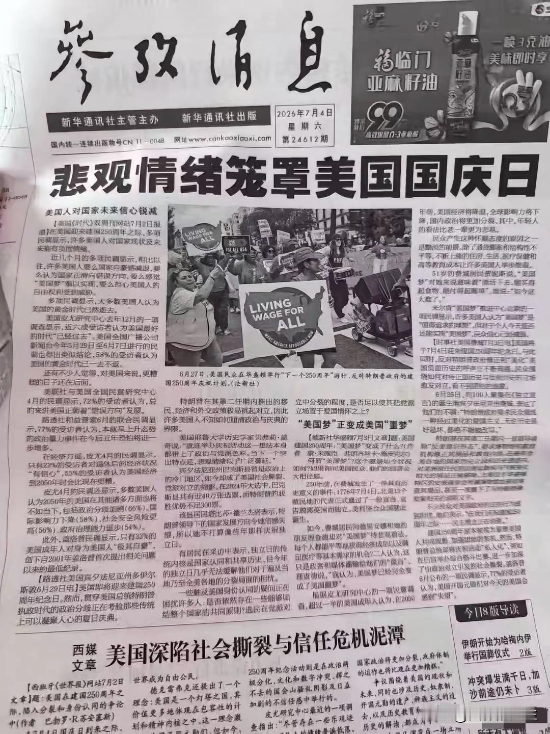 不知道大家看到如图这张报纸文章的标题有何感受？这都互联网时代了，何必呢？没有必