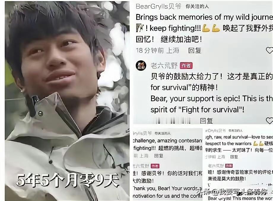 林北这下亏大了！第三届七星山荒野求生奖金涨到50万，决赛规则大调整，14名选